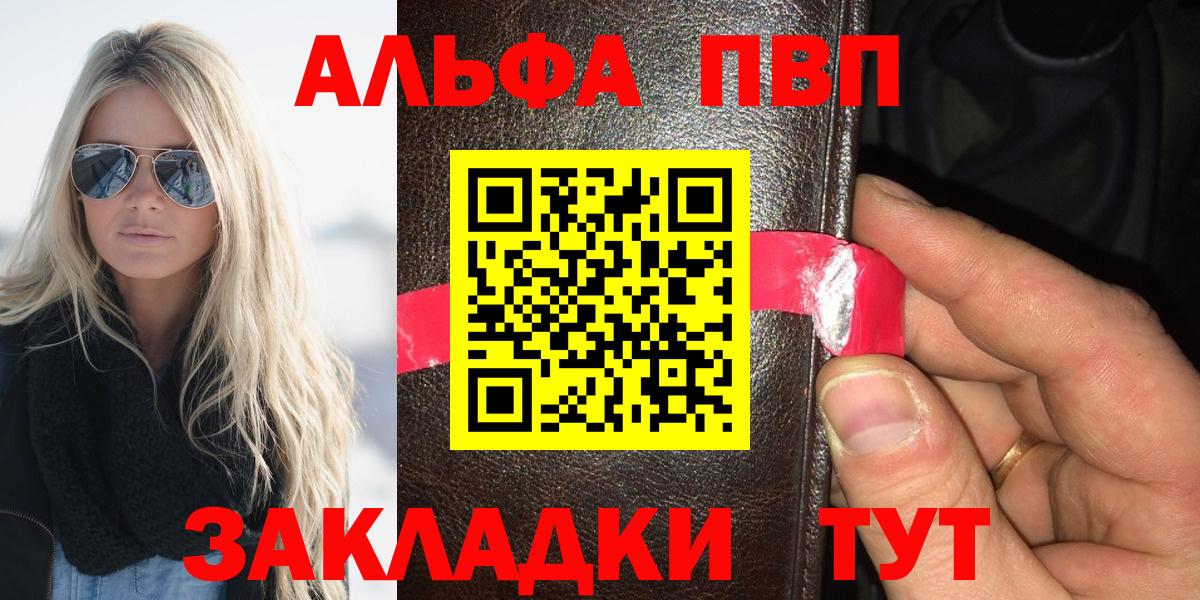 APVP мука  как найти закладки  Alpha PVP  Alpha PVP Соль  Малоярославец  Вход с VPN 