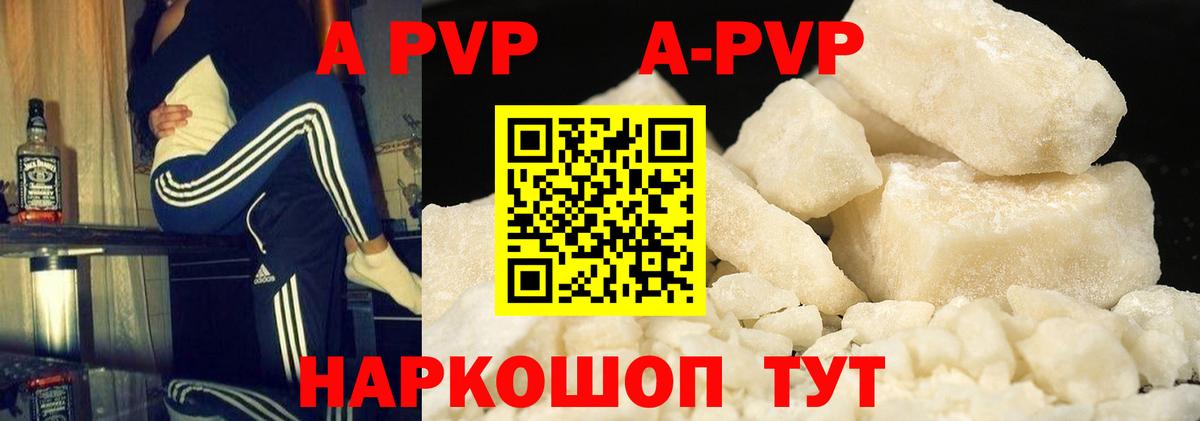 Alfa_PVP VHQ Малоярославец