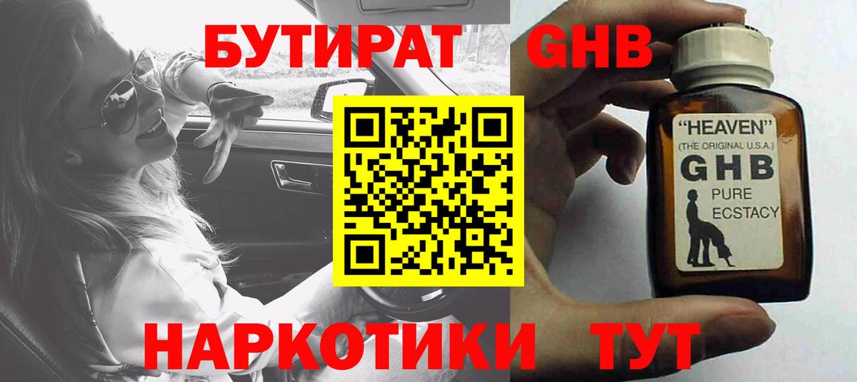 БУТИРАТ оксана Малоярославец
