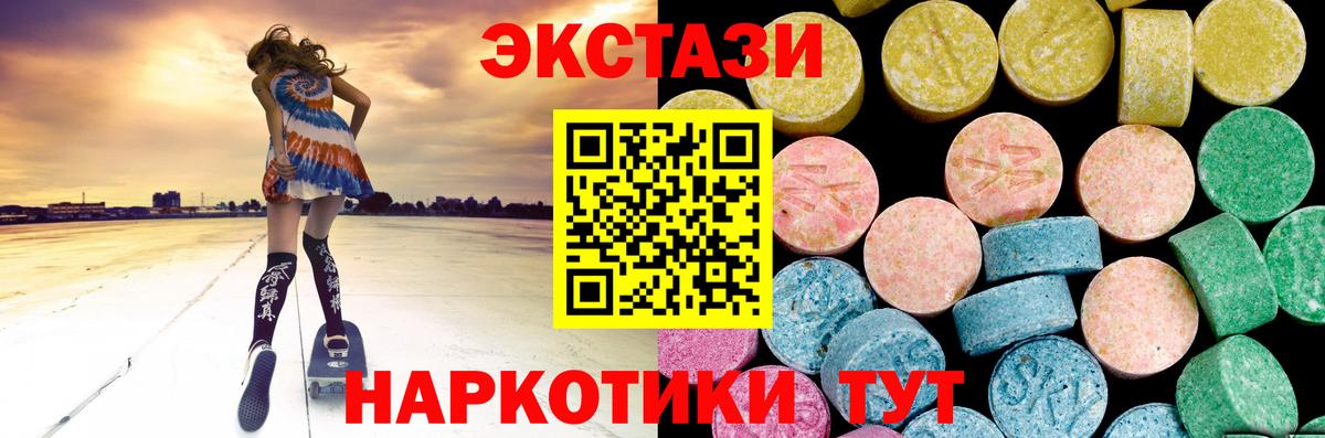 Экстази  Вход с VPN  Малоярославец  Ecstasy VHQ  Экстази louis Vuitton 