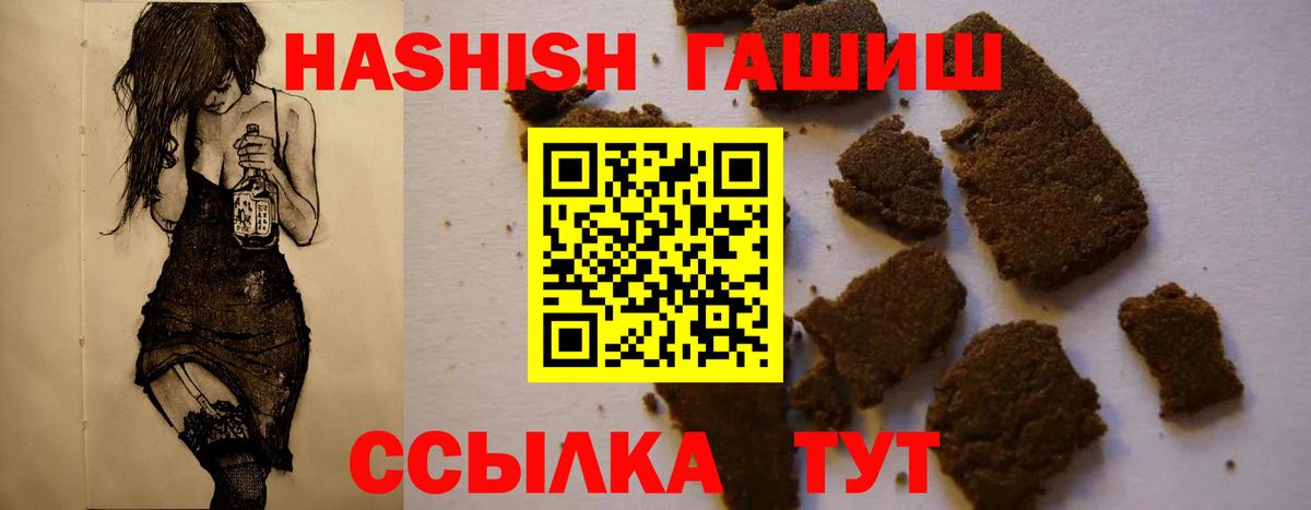 ГАШИШ Изолятор Малоярославец