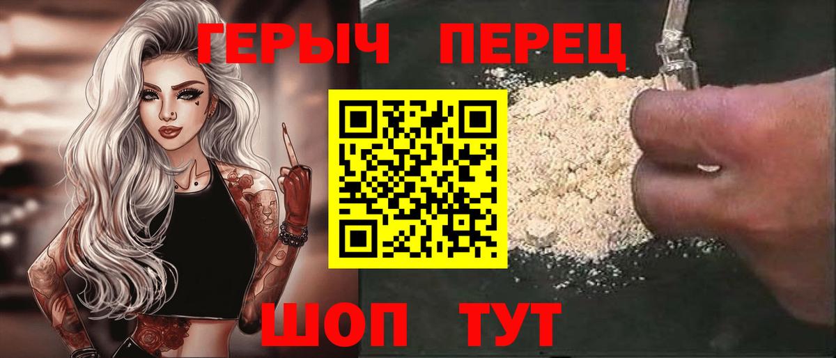 Героин гречка Малоярославец