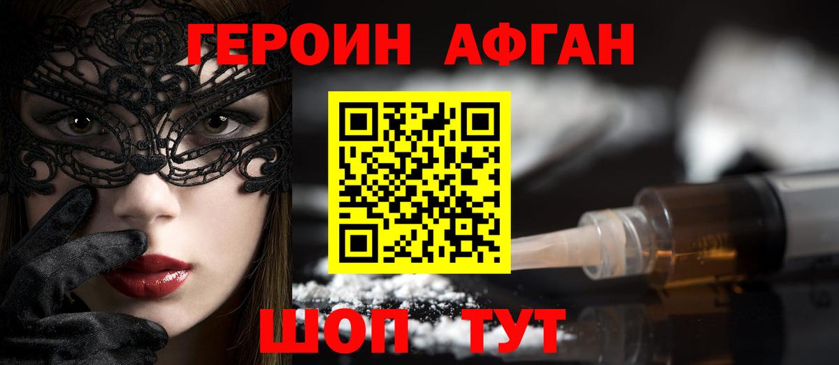 Малоярославец  Героин герыч  Героин  Вход с VPN 