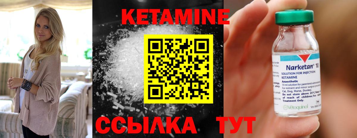 Малоярославец  Кетамин VHQ  КЕТАМИН ketamine  Вход с VPN 