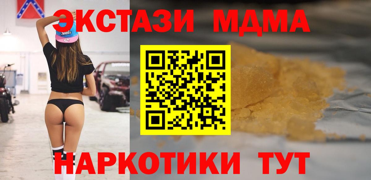 МДМА Molly  MDMA кристаллы  Малоярославец  Вход с VPN 