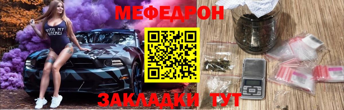 МЯУ-МЯУ  Мефедрон кристаллы  Малоярославец  Вход с VPN  Меф мяу мяу 