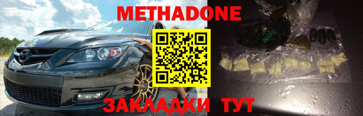 Малоярославец  Метадон белоснежный  Вход с VPN 