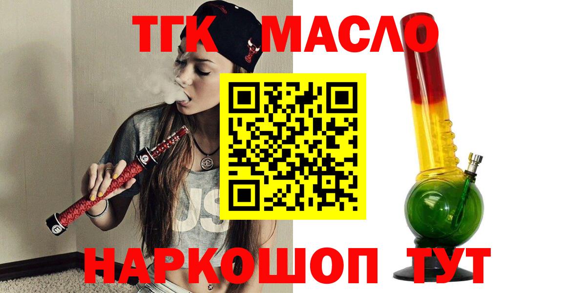 Малоярославец  ТГК концентрат  Дистиллят ТГК концентрат  Вход с VPN 