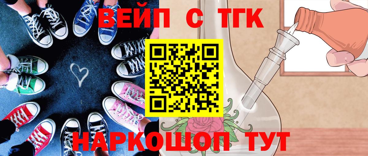 ТГК жижа Малоярославец